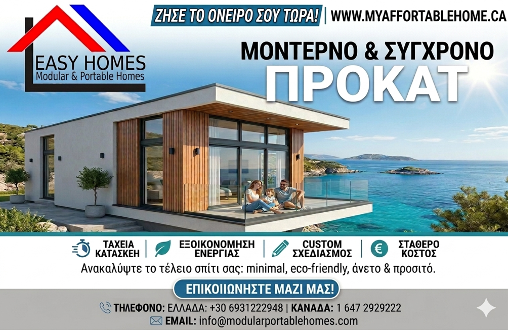 Advertisement