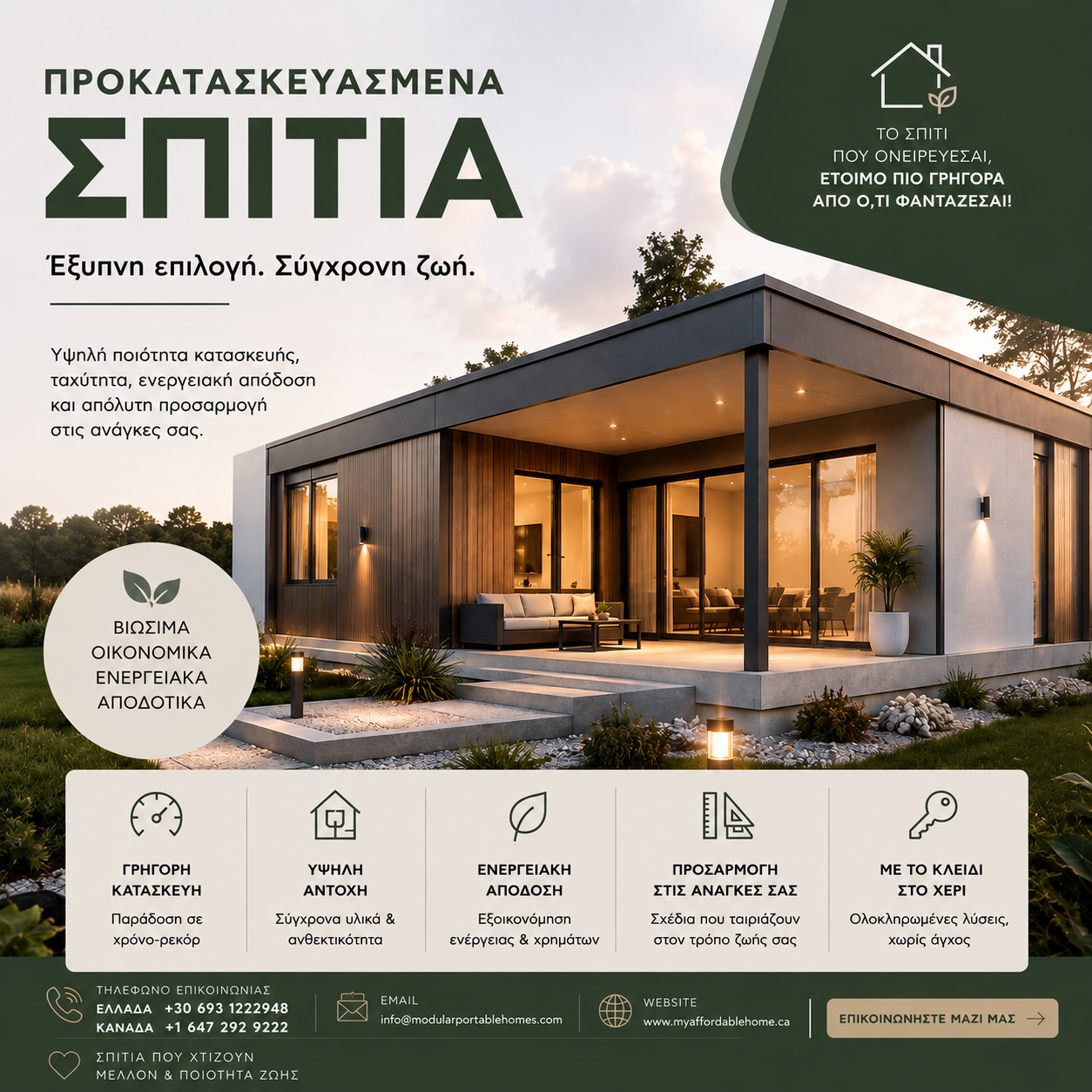 Advertisement